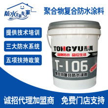 北京金盾時代建筑防水工程有限責任公司營銷部 專業提供高品質防水涂料與卷材解決方案