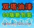 湖南湘江涂料集團 品質(zhì)與創(chuàng)新引領(lǐng)涂料銷售新篇章