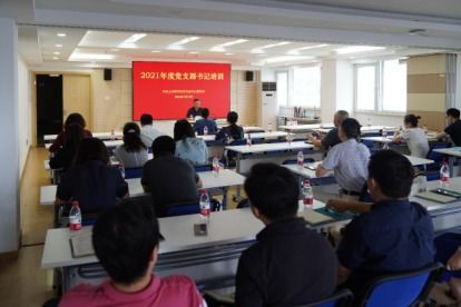 上海科技交流中心舉辦黨支部書記培訓班 強化黨建引領，提升技術咨詢服務能力